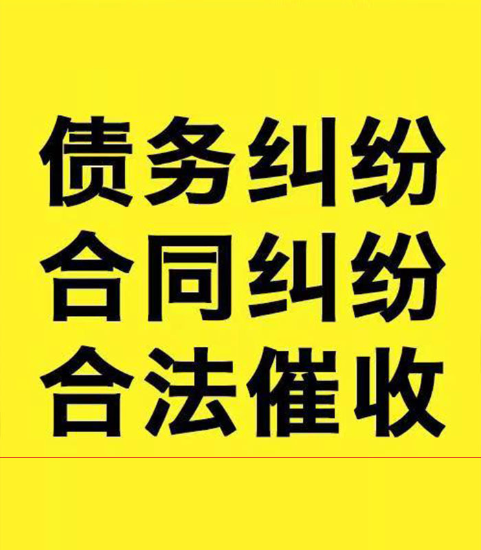 普格专业要账公司