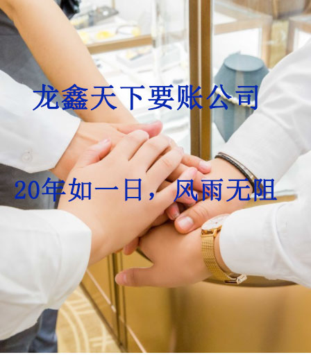 普格要账公司