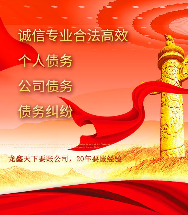 普格讨债公司